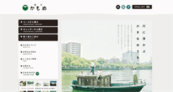 Desktop Screenshot of ofune-camome.net